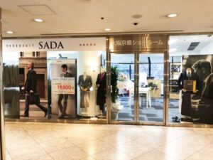 オーダースーツSADA 大阪京橋店